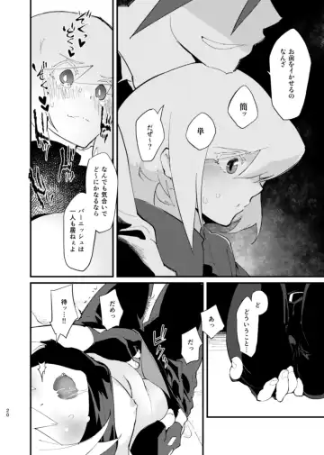 [Aizawa Yang] NetoLio Fhentai.net - Page 20