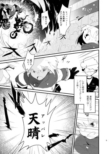 [Aizawa Yang] NetoLio Fhentai.net - Page 5