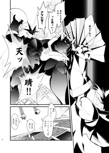 [Aizawa Yang] NetoLio Fhentai.net - Page 6