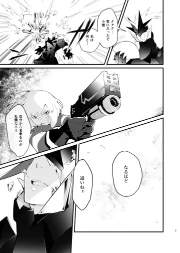 [Aizawa Yang] NetoLio Fhentai.net - Page 7