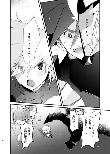 [Aizawa Yang] NetoLio Fhentai.net - Page 8