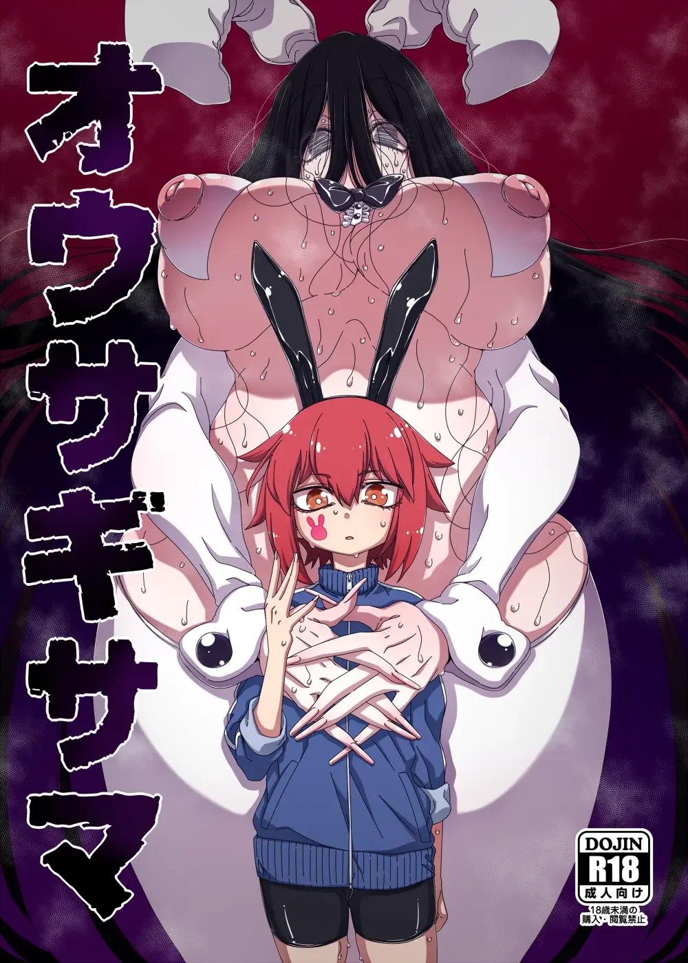 Read [Hanya] Ousagi-sama - Fhentai.net