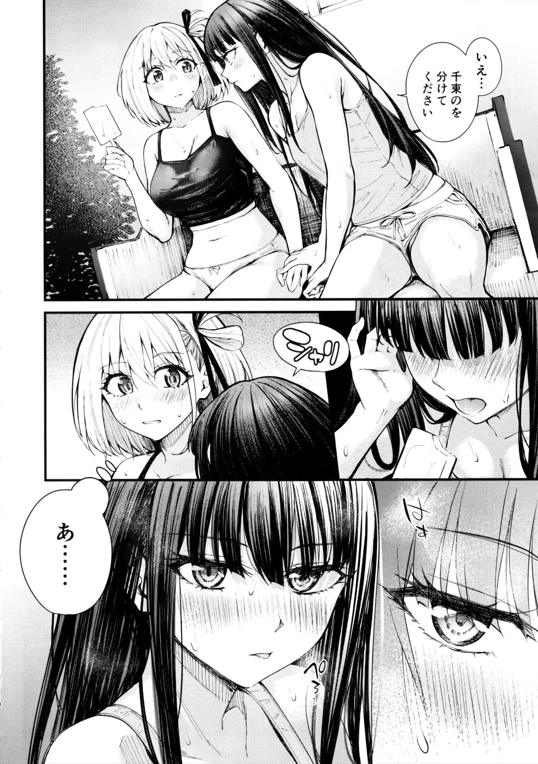 [Kitaku] Meccha LOVE Holiday Fhentai - Page 9