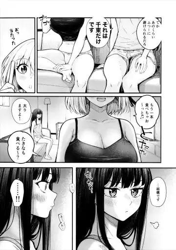 [Kitaku] Meccha LOVE Holiday Fhentai.net - Page 6