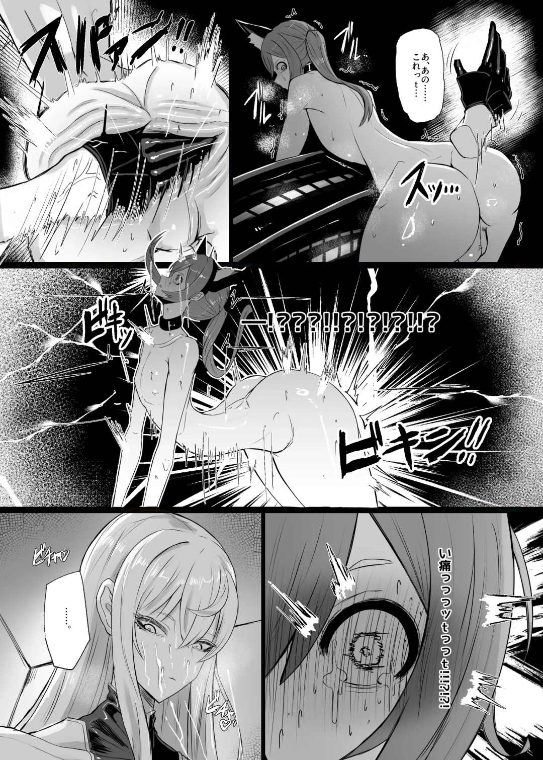 [Canvas Solaris] Valkyria Hitono Roubi Fhentai - Page 7