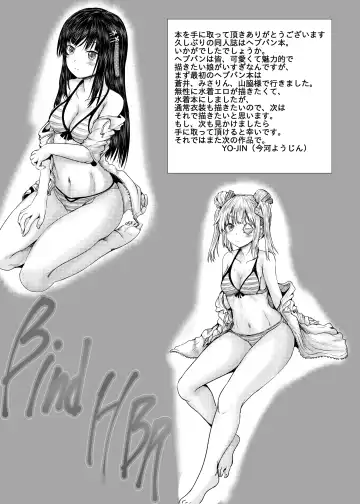 [Yo-jin] Bind HBR Fhentai.net - Page 24