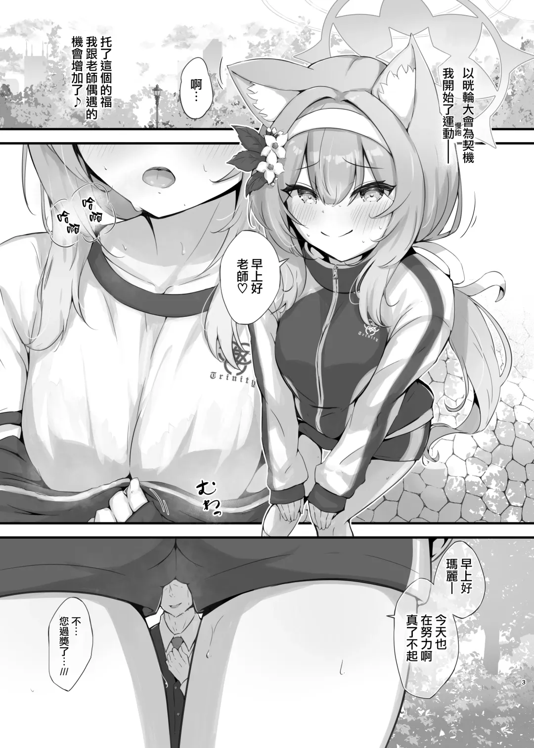 [Nukui Lususu] Mari Sui | 吸瑪麗 Fhentai - Page 4