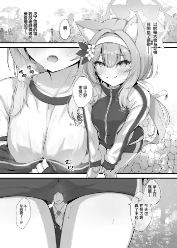 [Nukui Lususu] Mari Sui | 吸瑪麗 Fhentai.net - Page 4