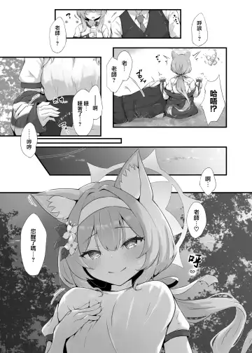 [Nukui Lususu] Mari Sui | 吸瑪麗 Fhentai.net - Page 6