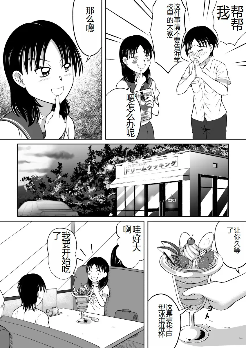 [Kitamura Kouichi] Yuugata no Catharsis | 傍晚的宣泄 Fhentai.net - Page 5