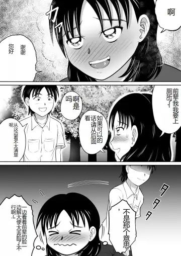 [Kitamura Kouichi] Yuugata no Catharsis | 傍晚的宣泄 Fhentai.net - Page 16