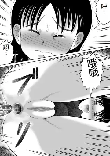 [Kitamura Kouichi] Yuugata no Catharsis | 傍晚的宣泄 Fhentai.net - Page 22