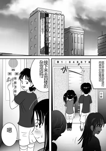 [Kitamura Kouichi] Atsuatsu Elevator Fhentai.net - Page 3