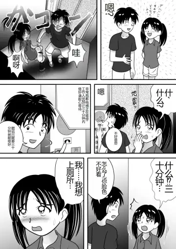 [Kitamura Kouichi] Atsuatsu Elevator Fhentai.net - Page 4