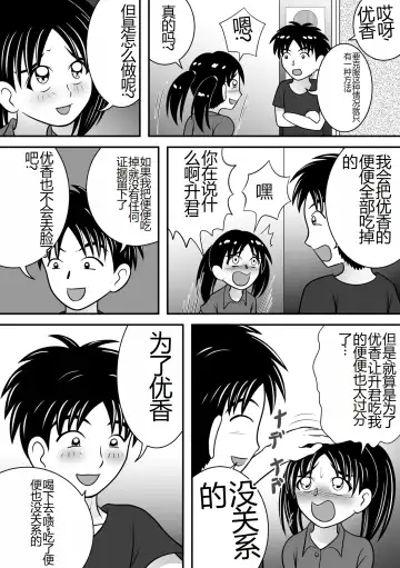 [Kitamura Kouichi] Atsuatsu Elevator Fhentai.net - Page 6