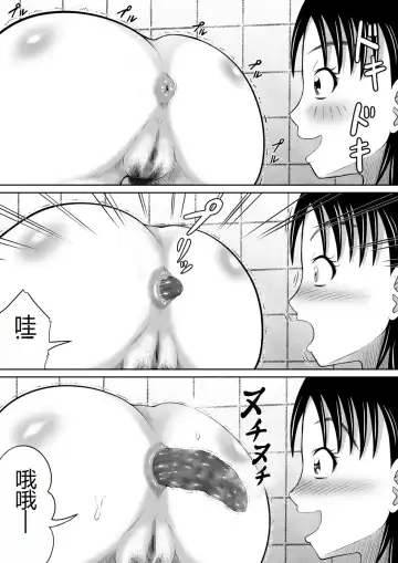 [Kitamura Kouichi] Kaibenburo Fhentai - Page 19