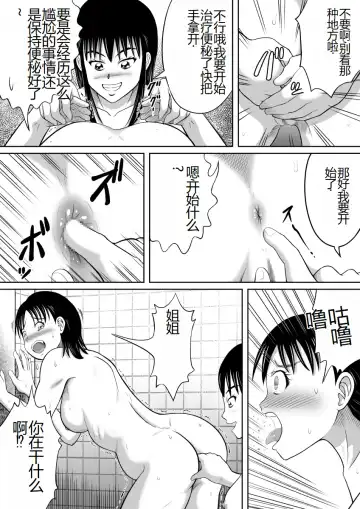 [Kitamura Kouichi] Kaibenburo Fhentai - Page 7