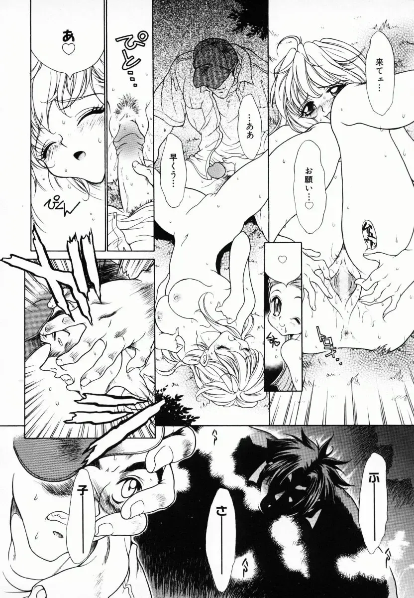 [Kiriyama Shingo] Melamero Fhentai.net - Page 105