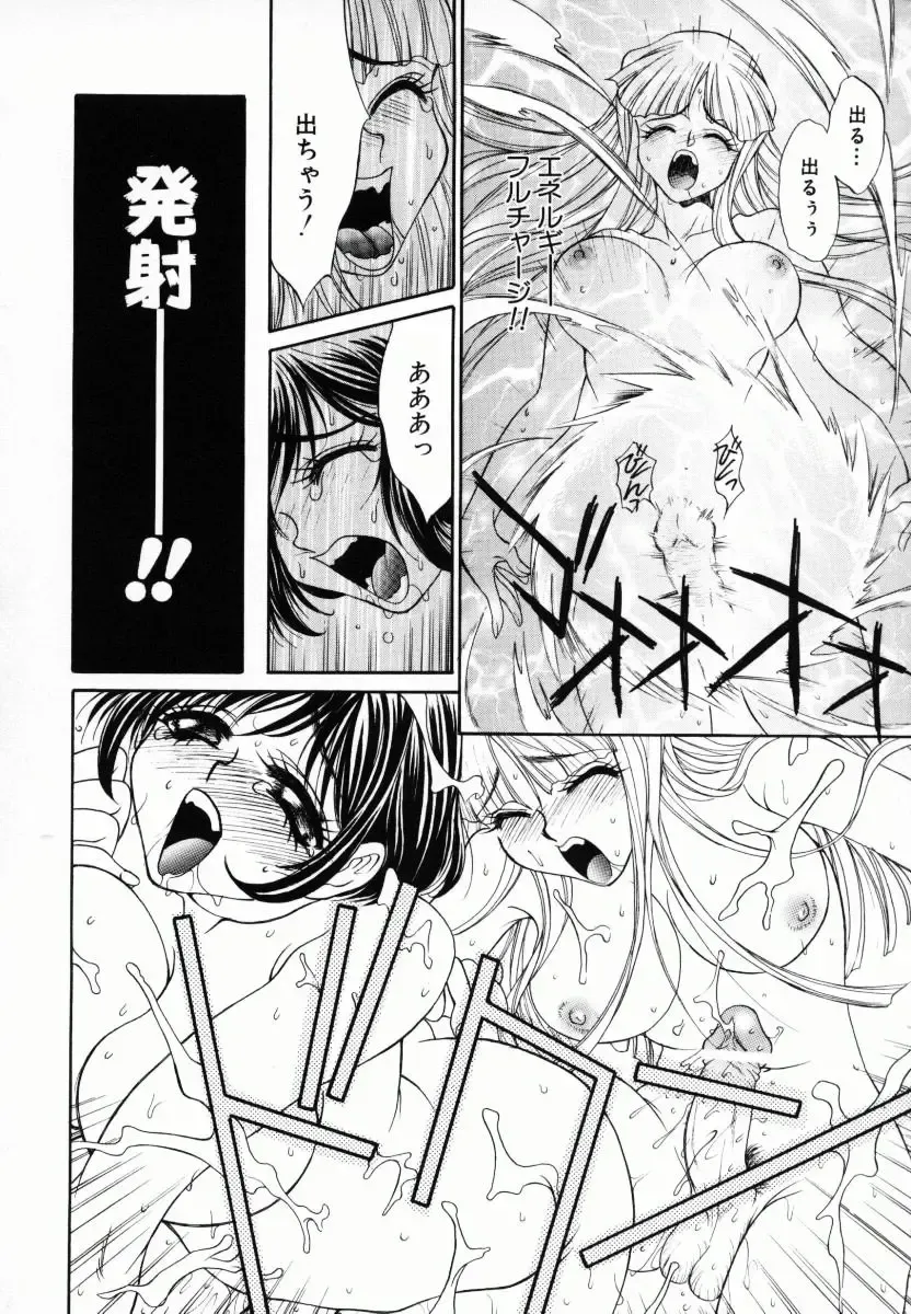 [Kiriyama Shingo] Melamero Fhentai.net - Page 131