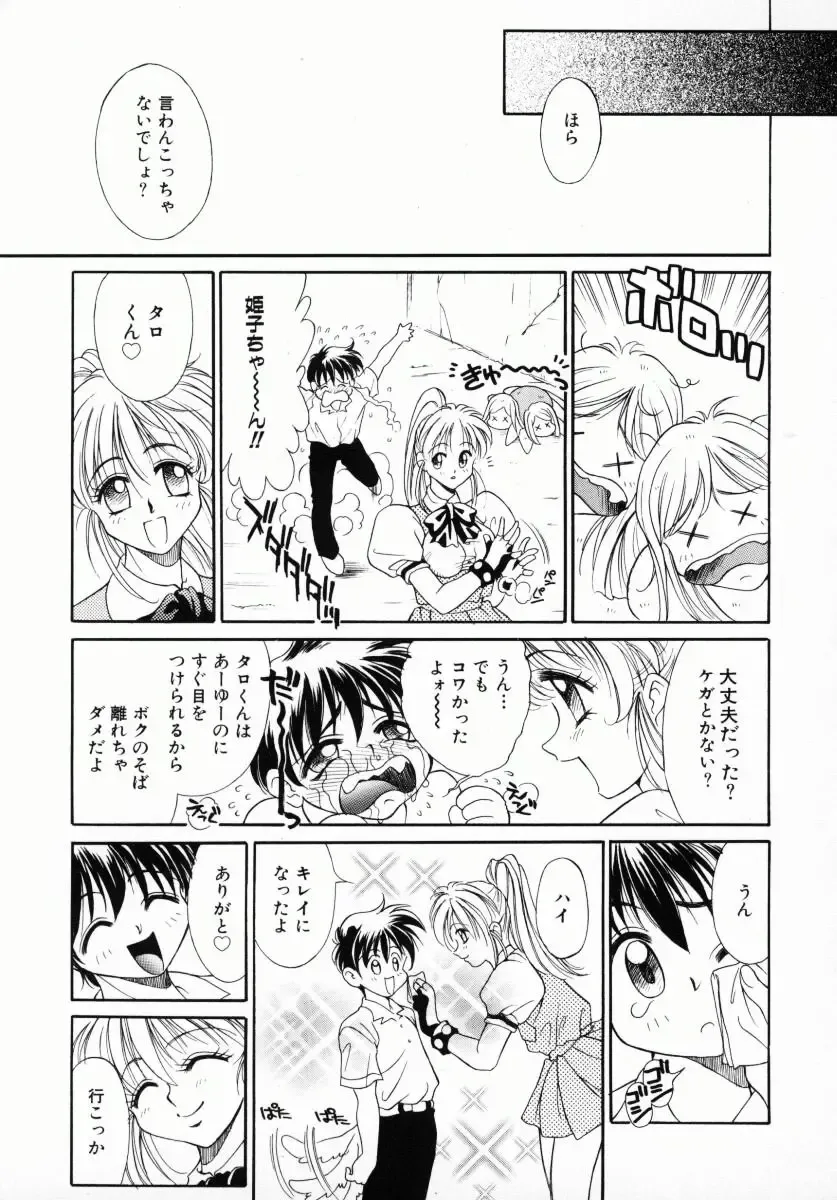 [Kiriyama Shingo] Melamero Fhentai.net - Page 138