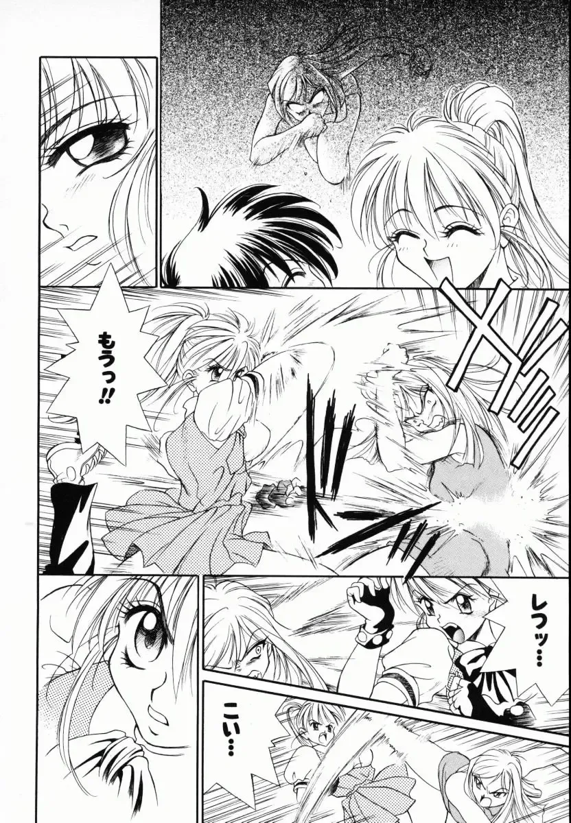 [Kiriyama Shingo] Melamero Fhentai.net - Page 139