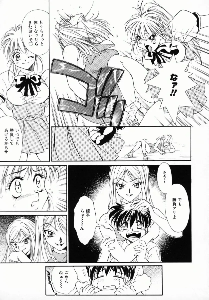 [Kiriyama Shingo] Melamero Fhentai.net - Page 140