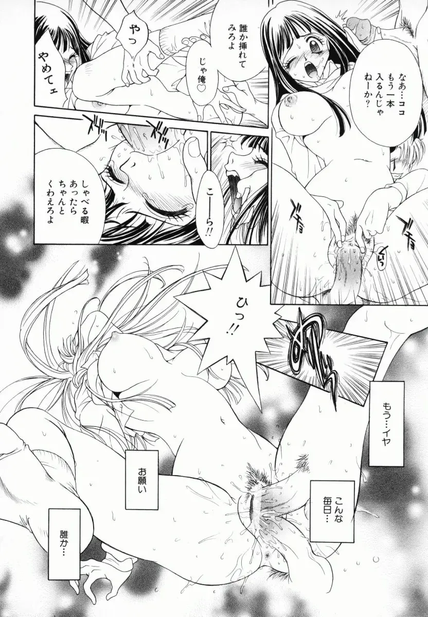 [Kiriyama Shingo] Melamero Fhentai.net - Page 157