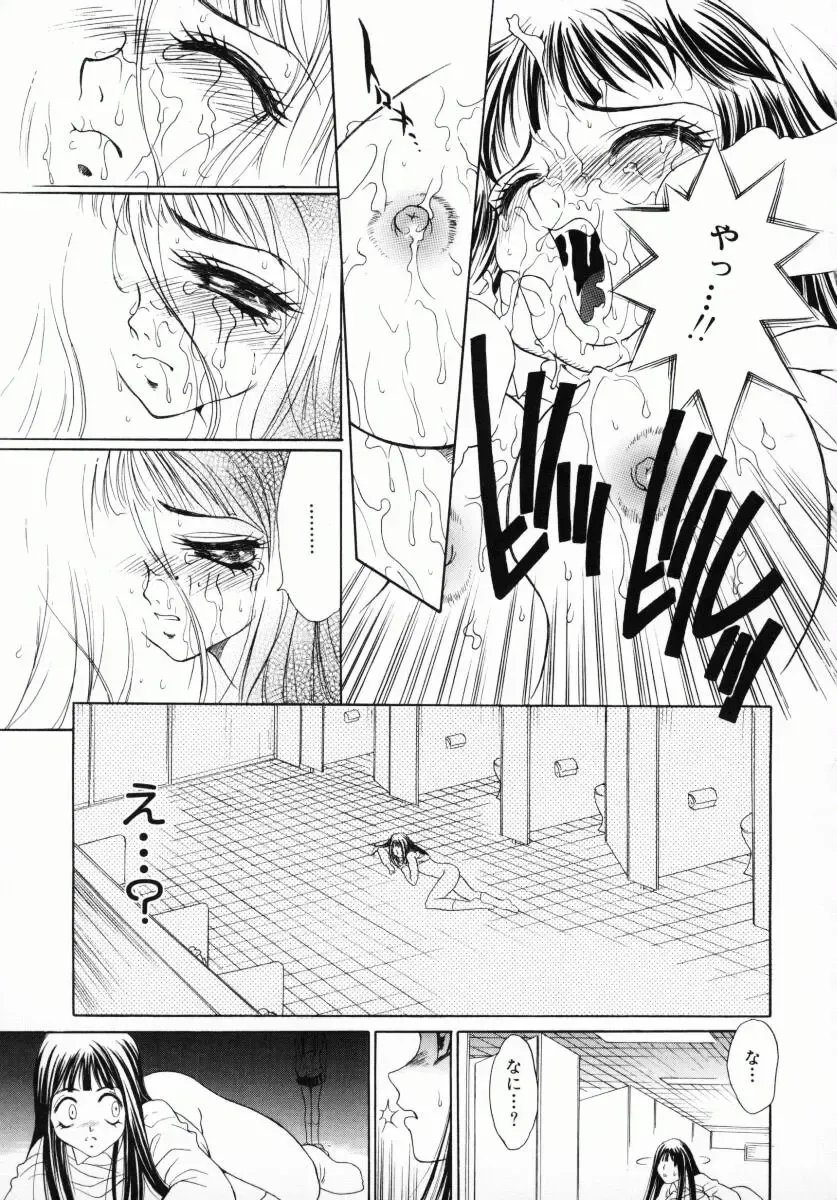 [Kiriyama Shingo] Melamero Fhentai.net - Page 160