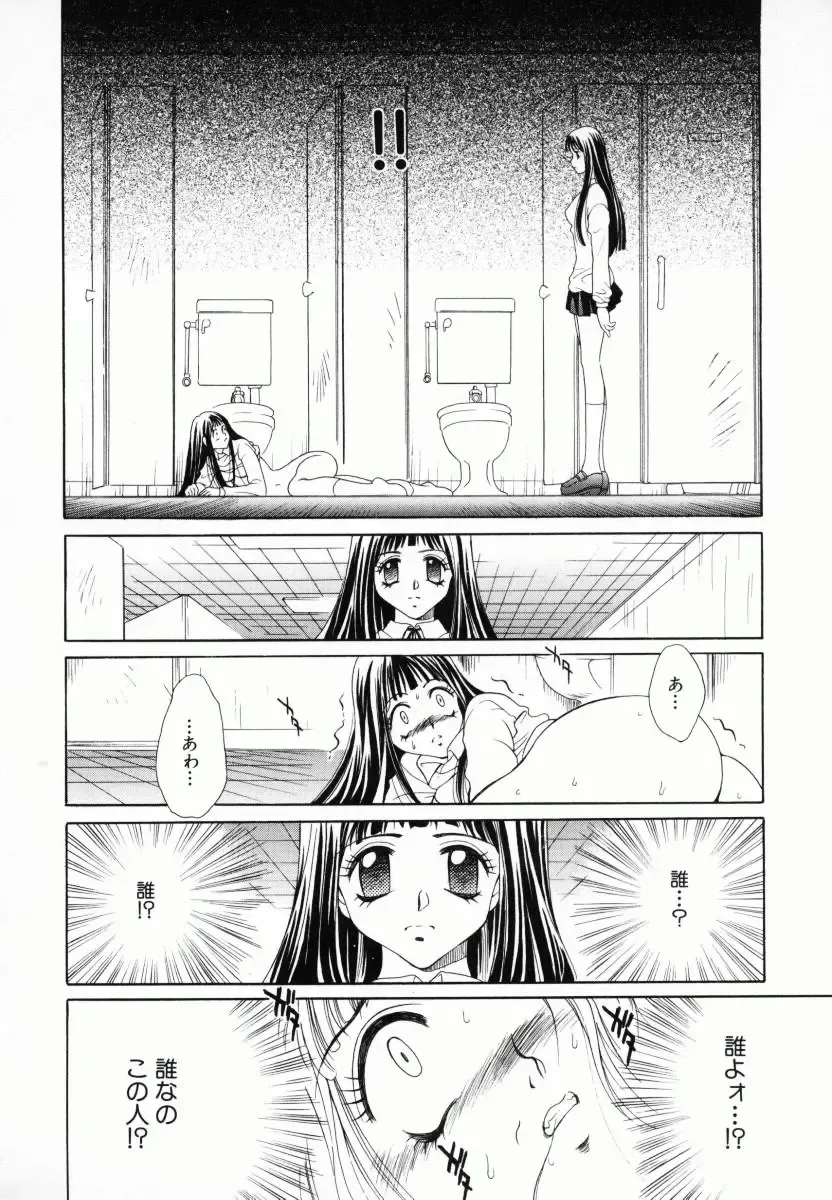 [Kiriyama Shingo] Melamero Fhentai.net - Page 161