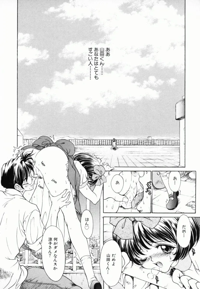 [Kiriyama Shingo] Melamero Fhentai.net - Page 175