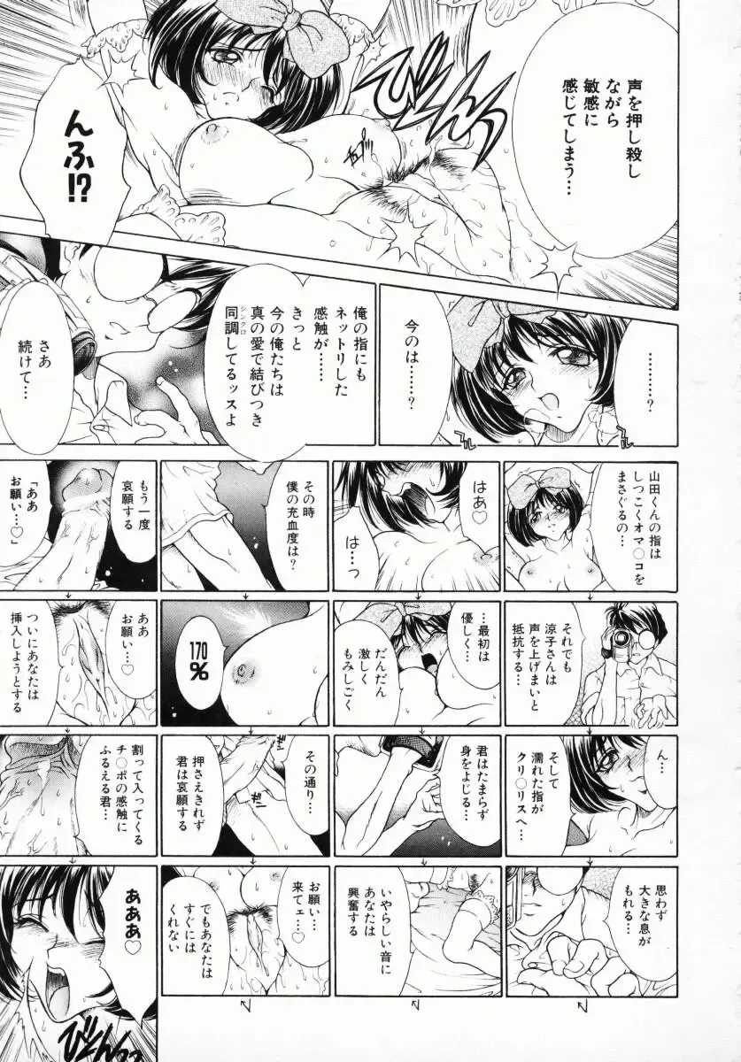 [Kiriyama Shingo] Melamero Fhentai.net - Page 182