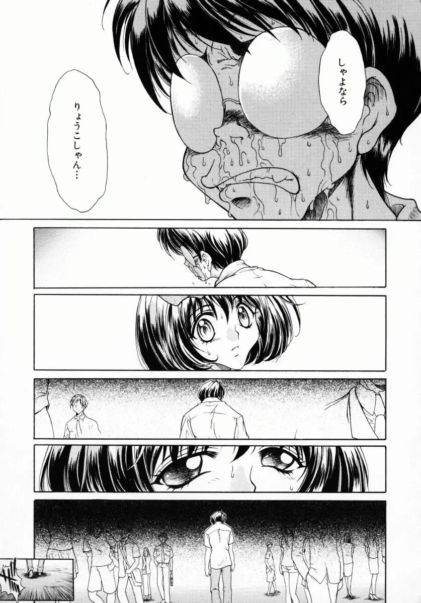 [Kiriyama Shingo] Melamero Fhentai.net - Page 190