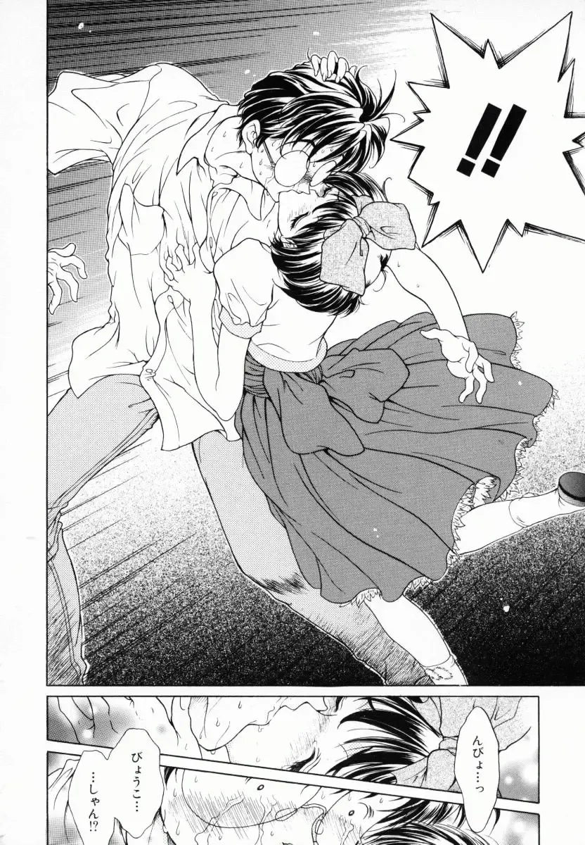 [Kiriyama Shingo] Melamero Fhentai.net - Page 191