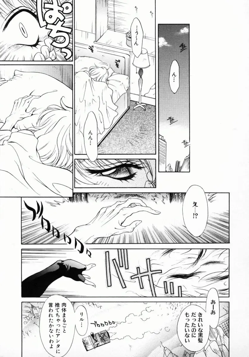 [Kiriyama Shingo] Melamero Fhentai.net - Page 24