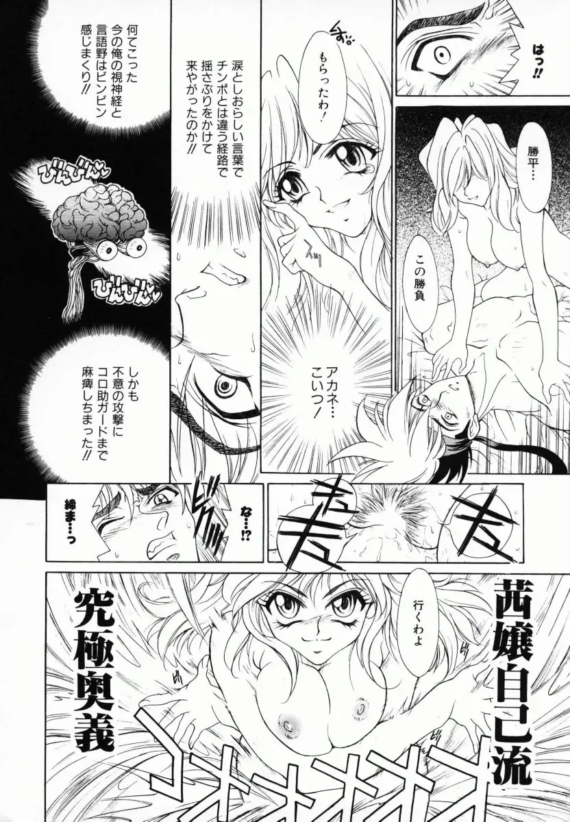 [Kiriyama Shingo] Melamero Fhentai.net - Page 39