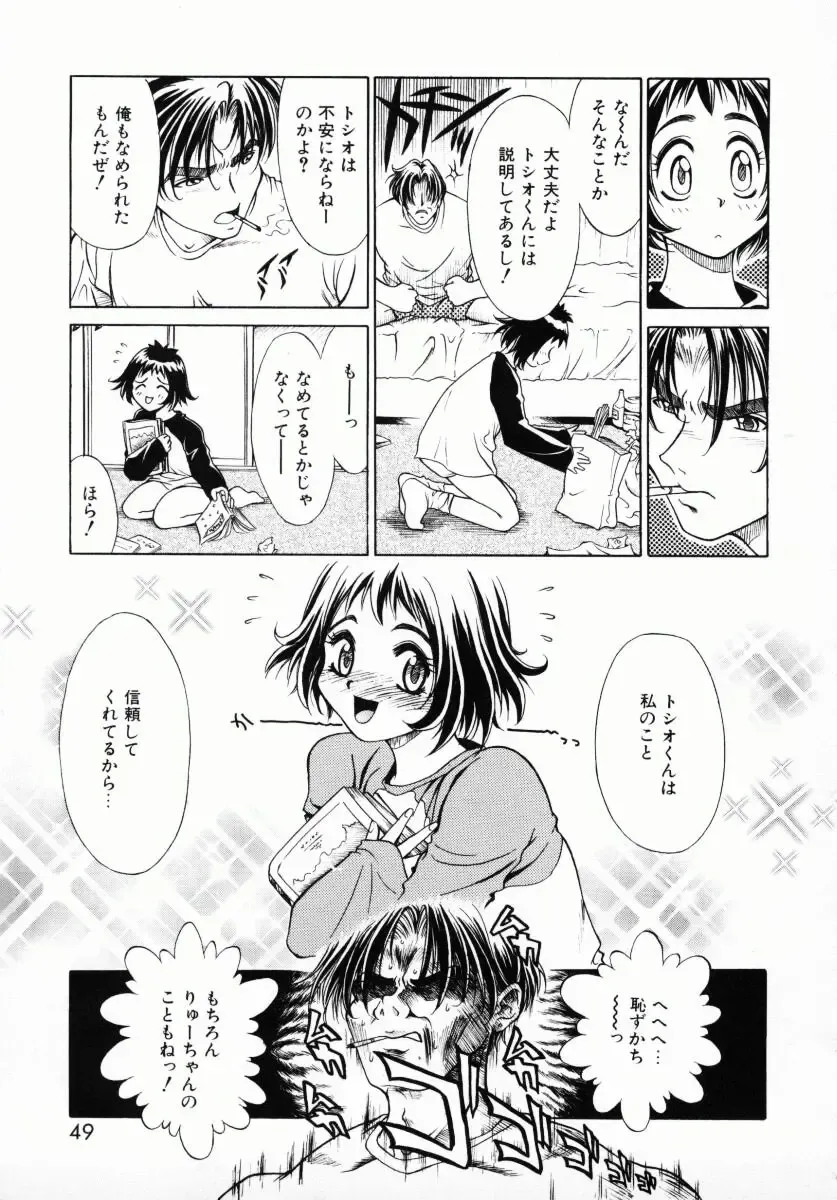 [Kiriyama Shingo] Melamero Fhentai.net - Page 50