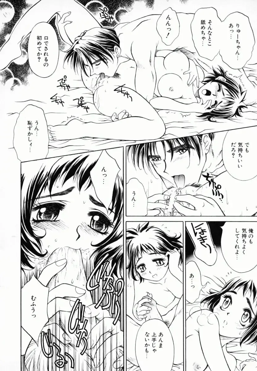 [Kiriyama Shingo] Melamero Fhentai.net - Page 57