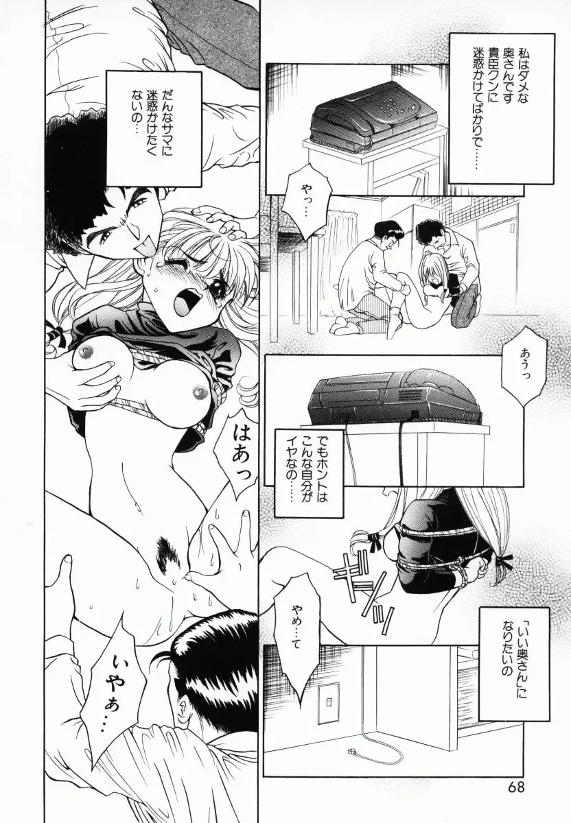 [Kiriyama Shingo] Melamero Fhentai.net - Page 69