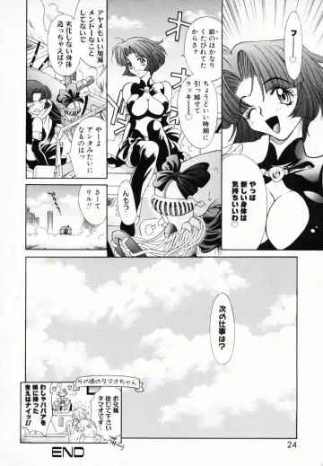 [Kiriyama Shingo] Melamero Fhentai.net - Page 25