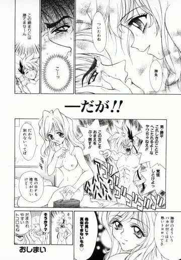 [Kiriyama Shingo] Melamero Fhentai.net - Page 43