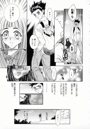 [Kiriyama Shingo] Melamero Fhentai.net - Page 80