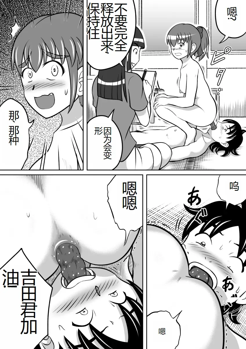 [Kitamura Kouichi] Haisetsu Dessin Fhentai.net - Page 8