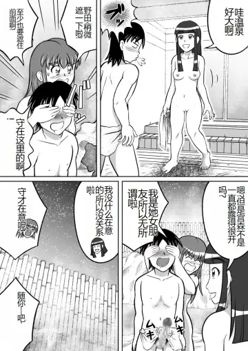 [Kitamura Kouichi] Haisetsu Dessin Fhentai.net - Page 13