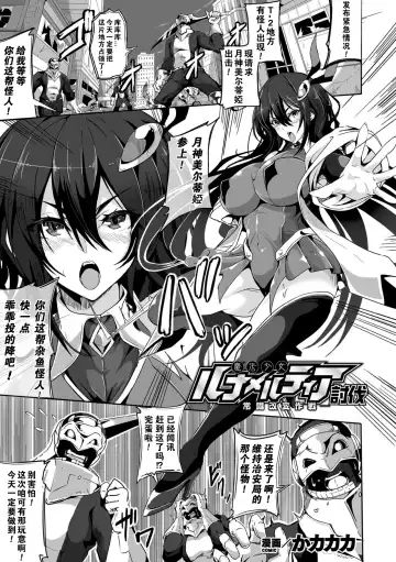 [Kakakaka] Defeating Magical Girl Luna Meltia-Operation to change common sense- - Fhentai.net