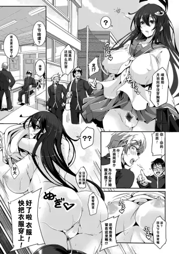 [Kakakaka] Defeating Magical Girl Luna Meltia-Operation to change common sense- Fhentai.net - Page 5