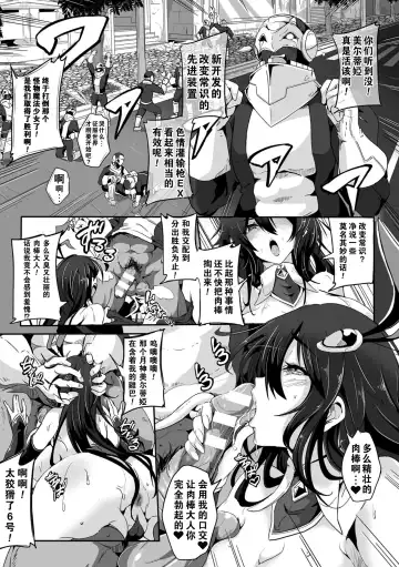 [Kakakaka] Defeating Magical Girl Luna Meltia-Operation to change common sense- Fhentai.net - Page 9