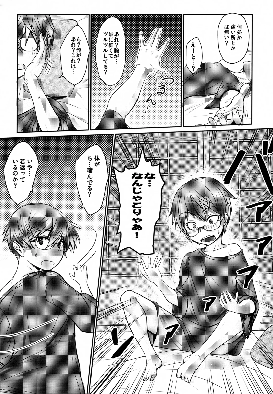 [Badhand] Byakko no Mori Sono Juusan Fhentai - Page 5