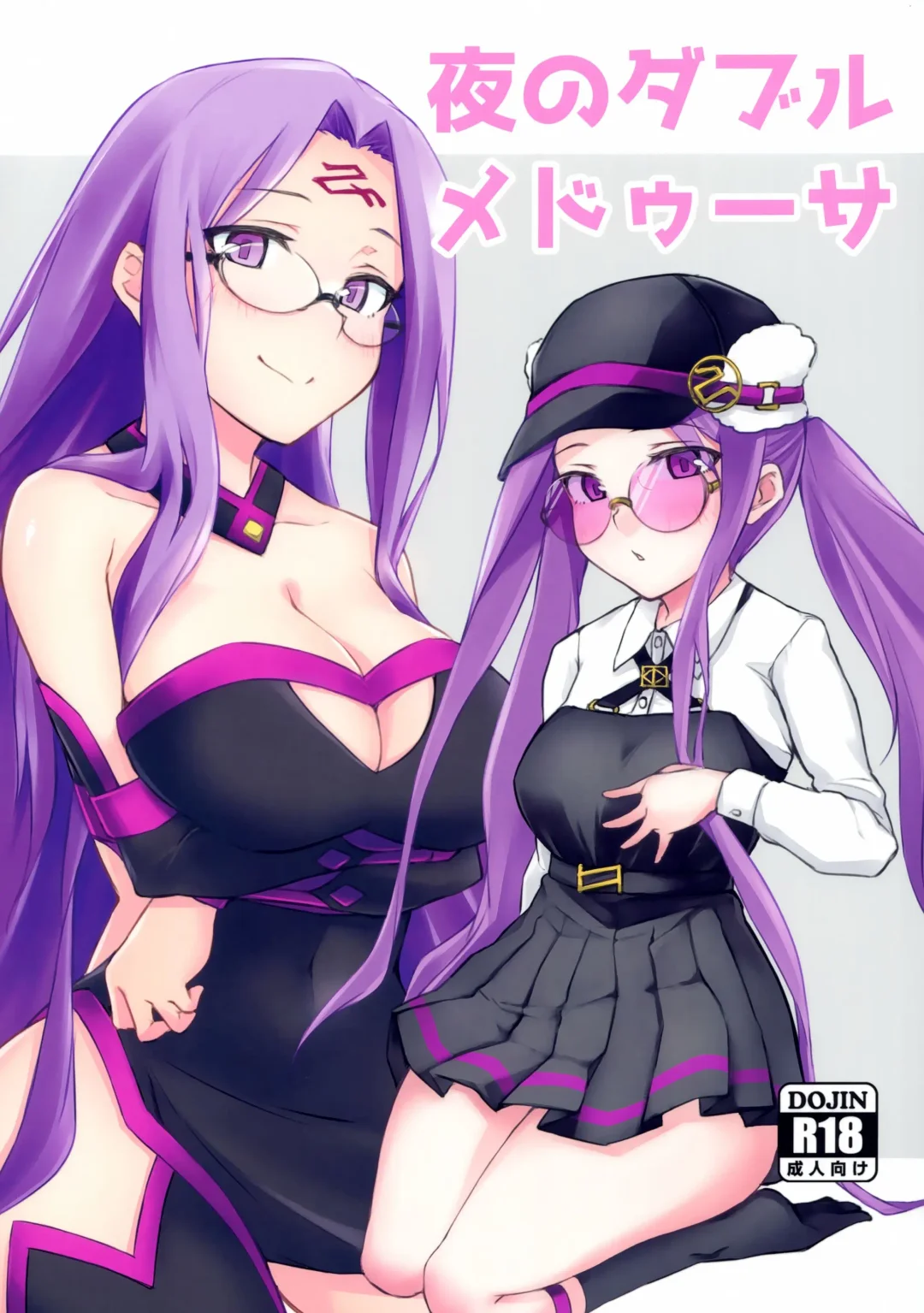 Read [Dry] Yoru no Double Medusa - Fhentai.net