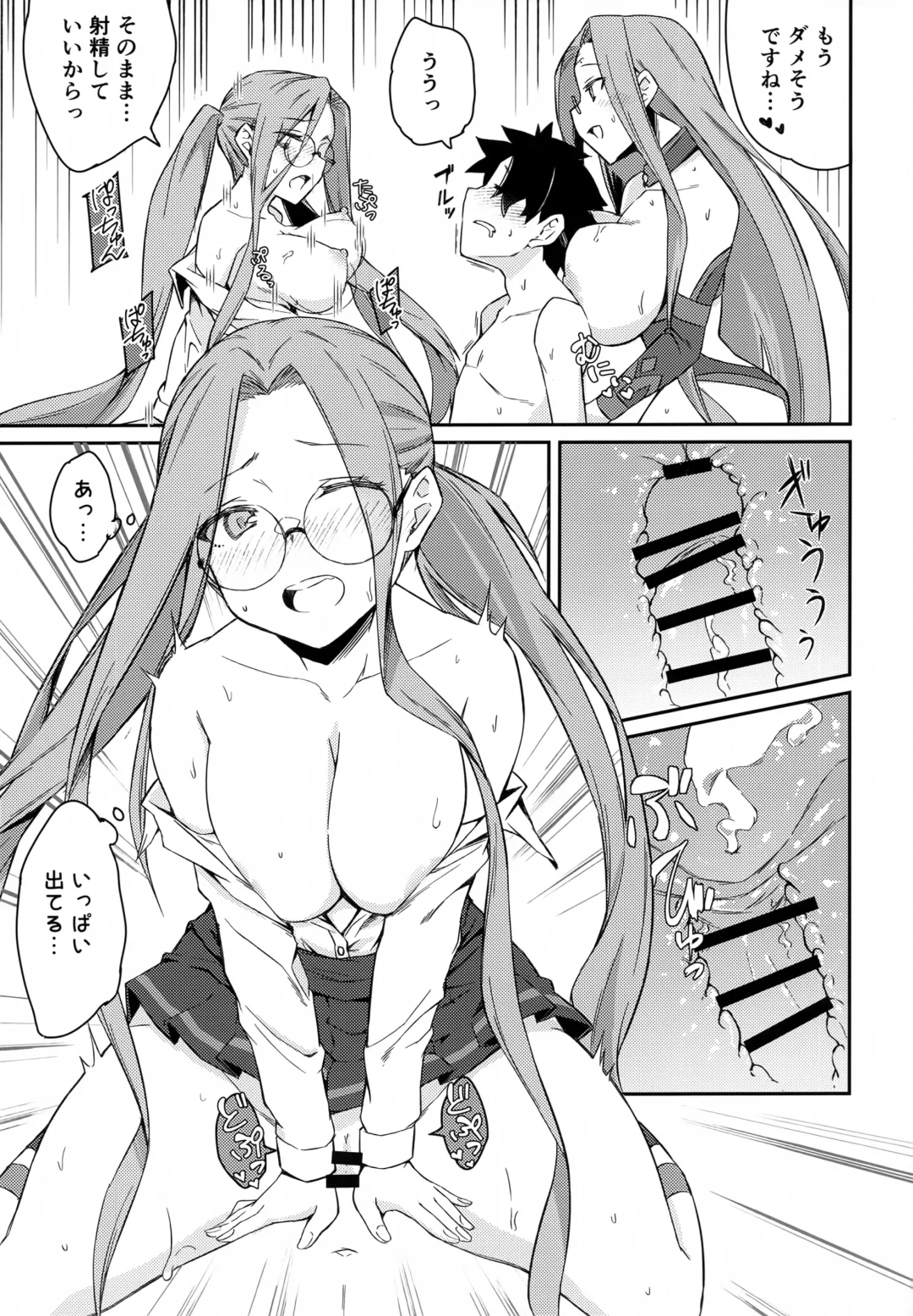 [Dry] Yoru no Double Medusa Fhentai.net - Page 14