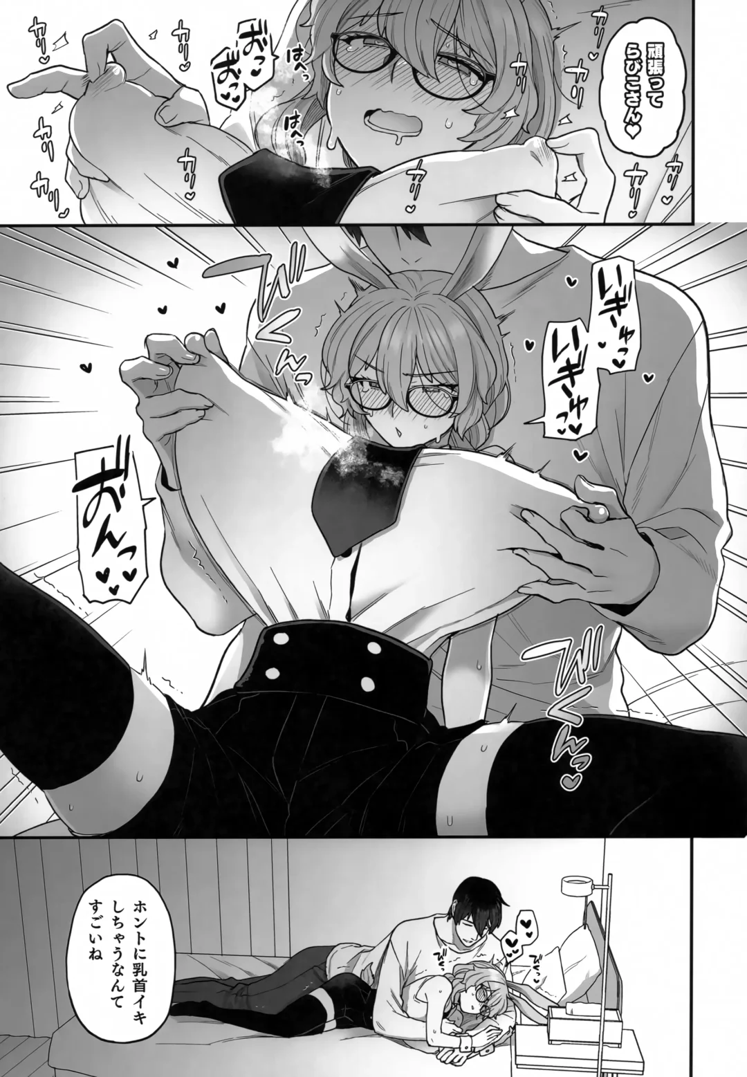 [Yoshiragi] Delibunny Rabico Hen Fhentai.net - Page 10